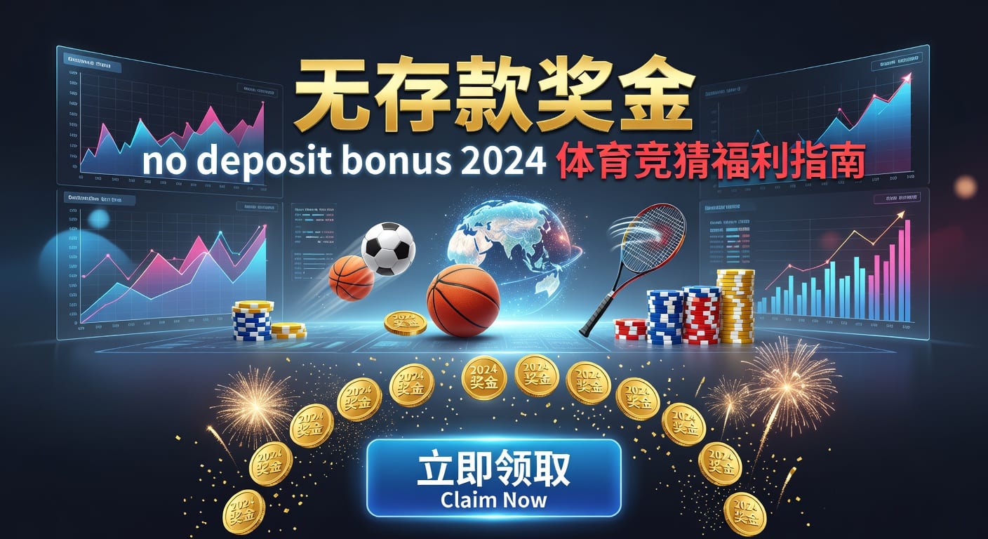 存款 deposit：入金流程、速度与安全判断